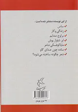 ولادیمیر مایاکوفسکی لیلیچکا مجموعه اشعار چاپ نشده
